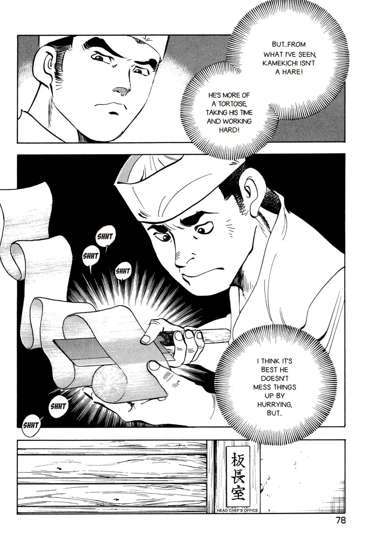 Battles of the Wandering Chef Chapter 3.3 page 18 - Vol.3 Chapter 3: Memories of the Blade of Torment