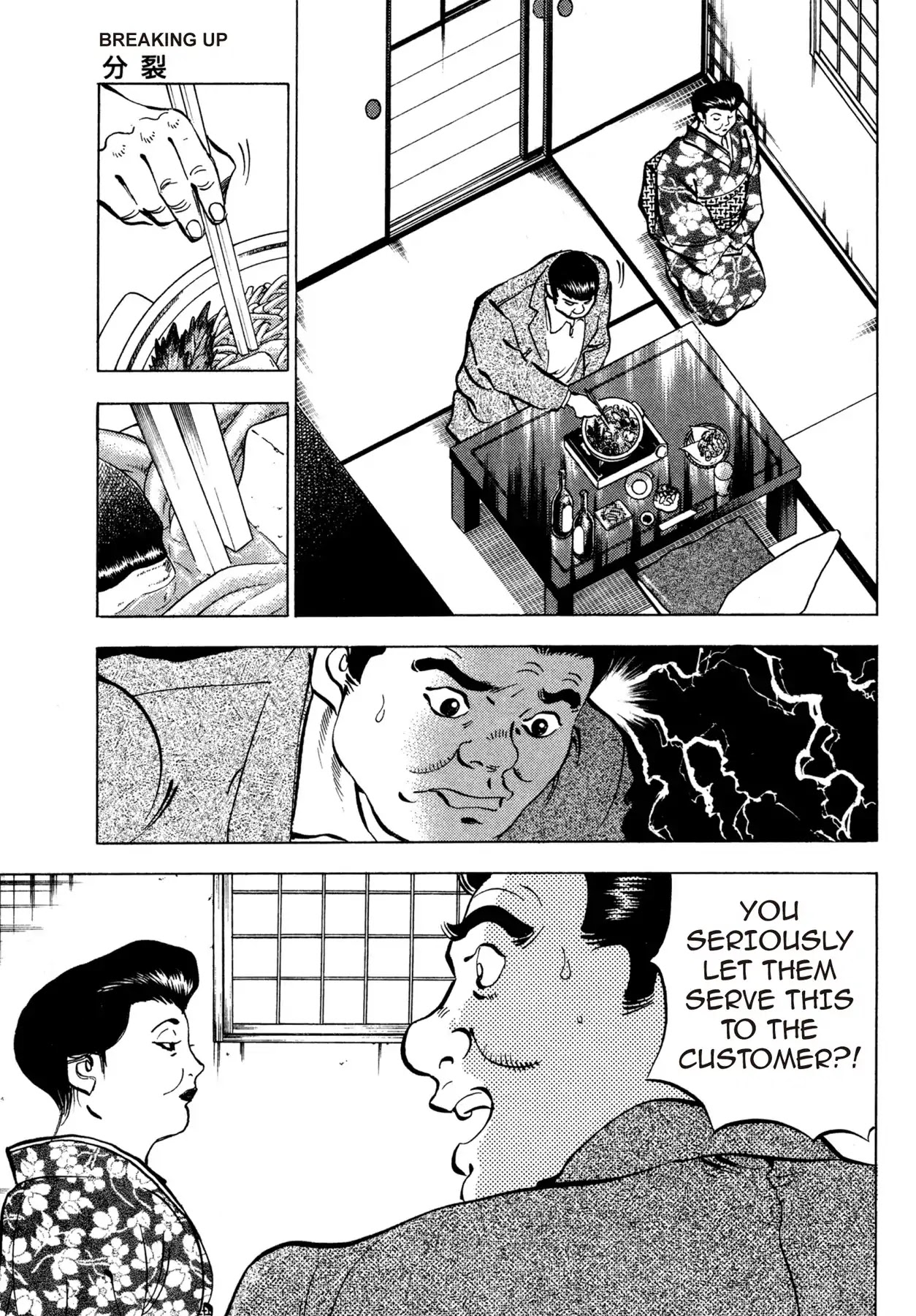 Battles of the Wandering Chef Chapter 3.5 page 1 - Vol.3 Chapter 5: Breaking Up