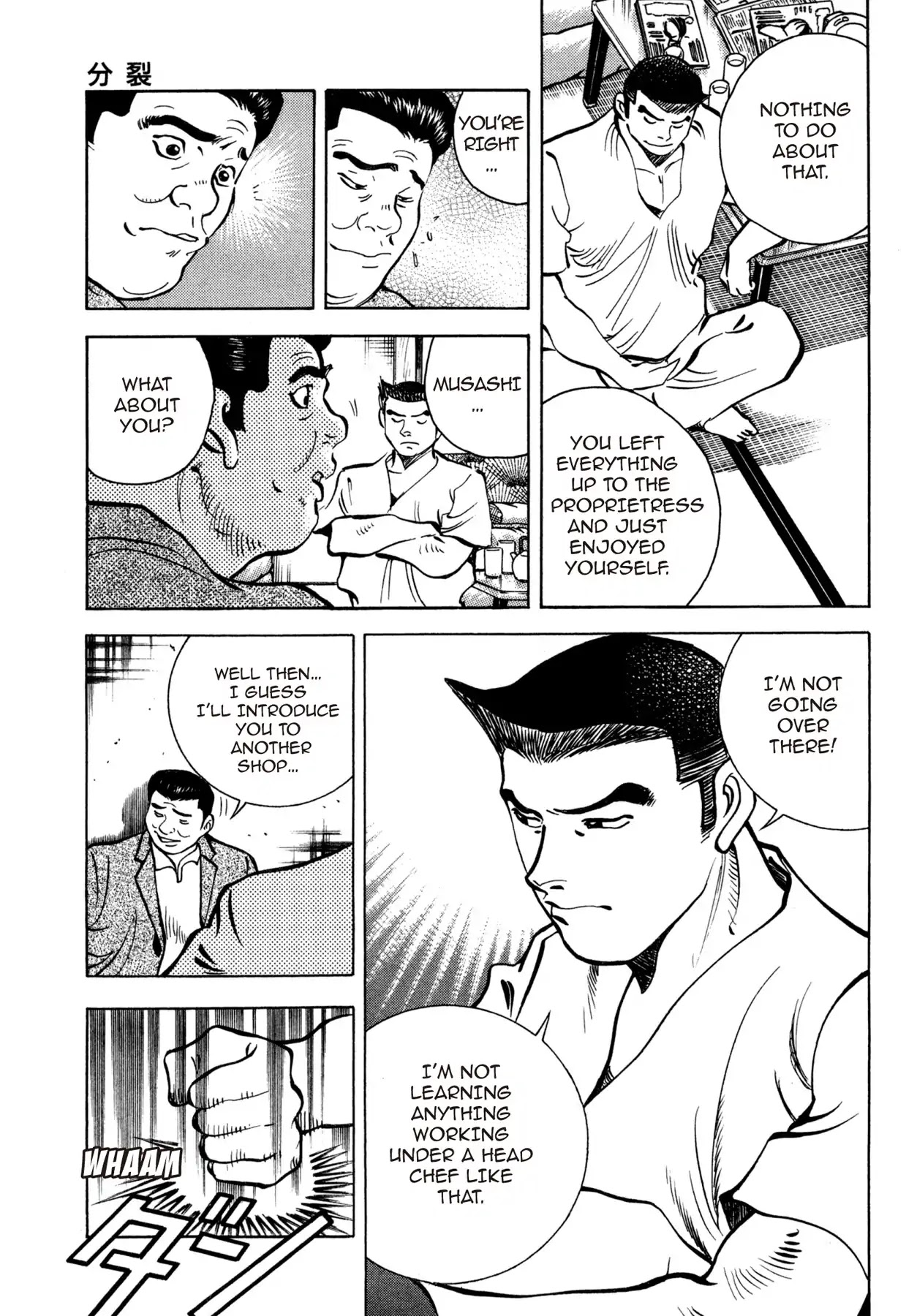 Battles of the Wandering Chef Chapter 3.5 page 19 - Vol.3 Chapter 5: Breaking Up