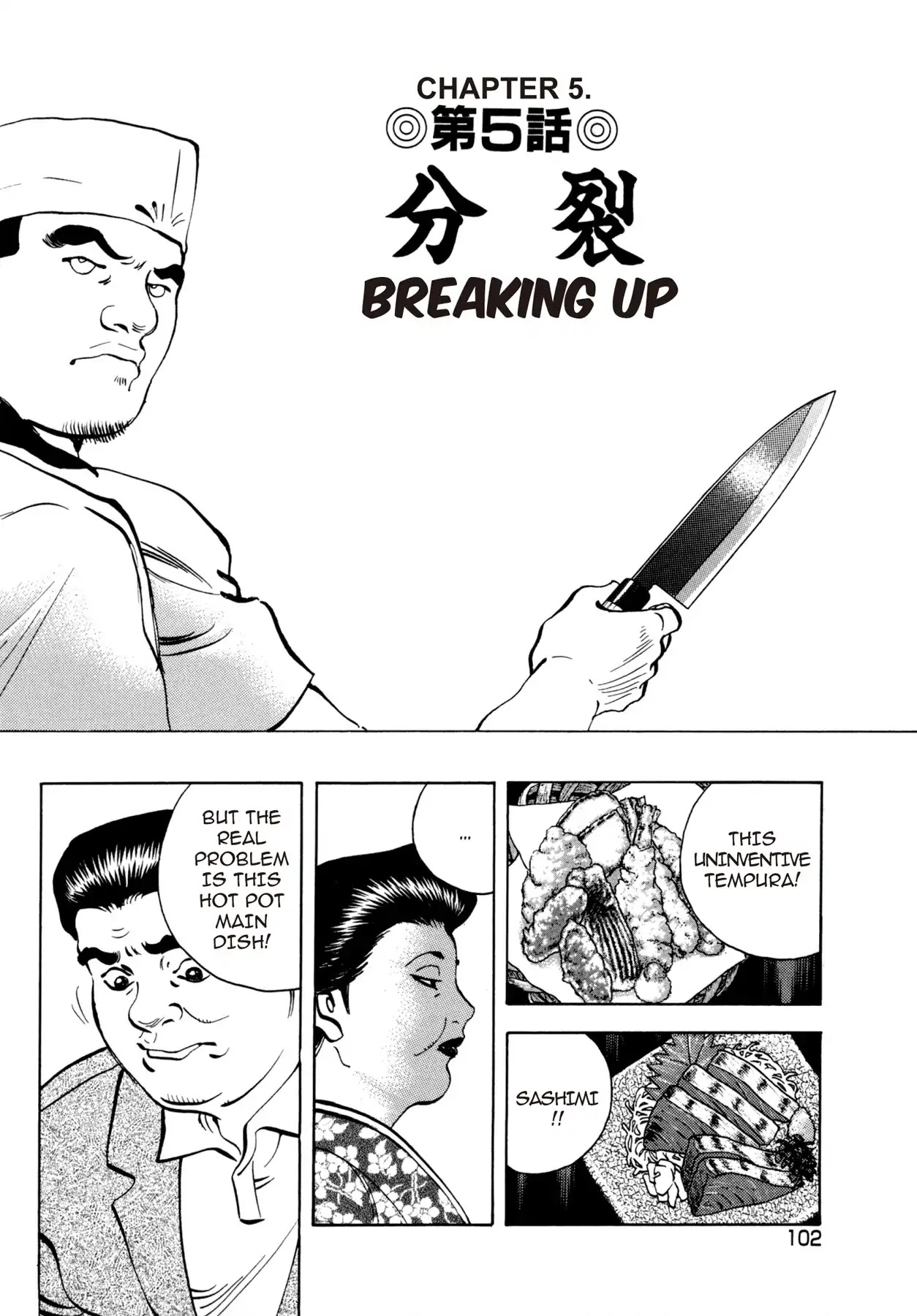 Battles of the Wandering Chef Chapter 3.5 page 2 - Vol.3 Chapter 5: Breaking Up