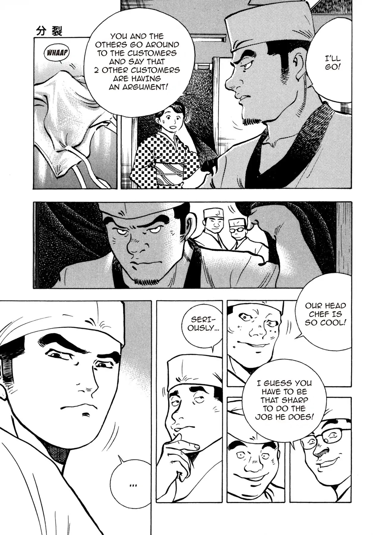 Battles of the Wandering Chef Chapter 3.5 page 9 - Vol.3 Chapter 5: Breaking Up