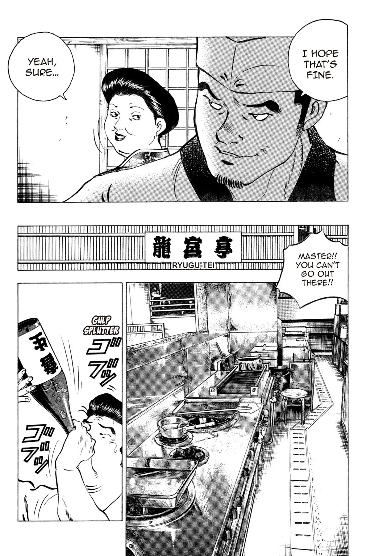 Battles of the Wandering Chef Chapter 3.7 page 20 - Vol.3 Chapter 7: Performance