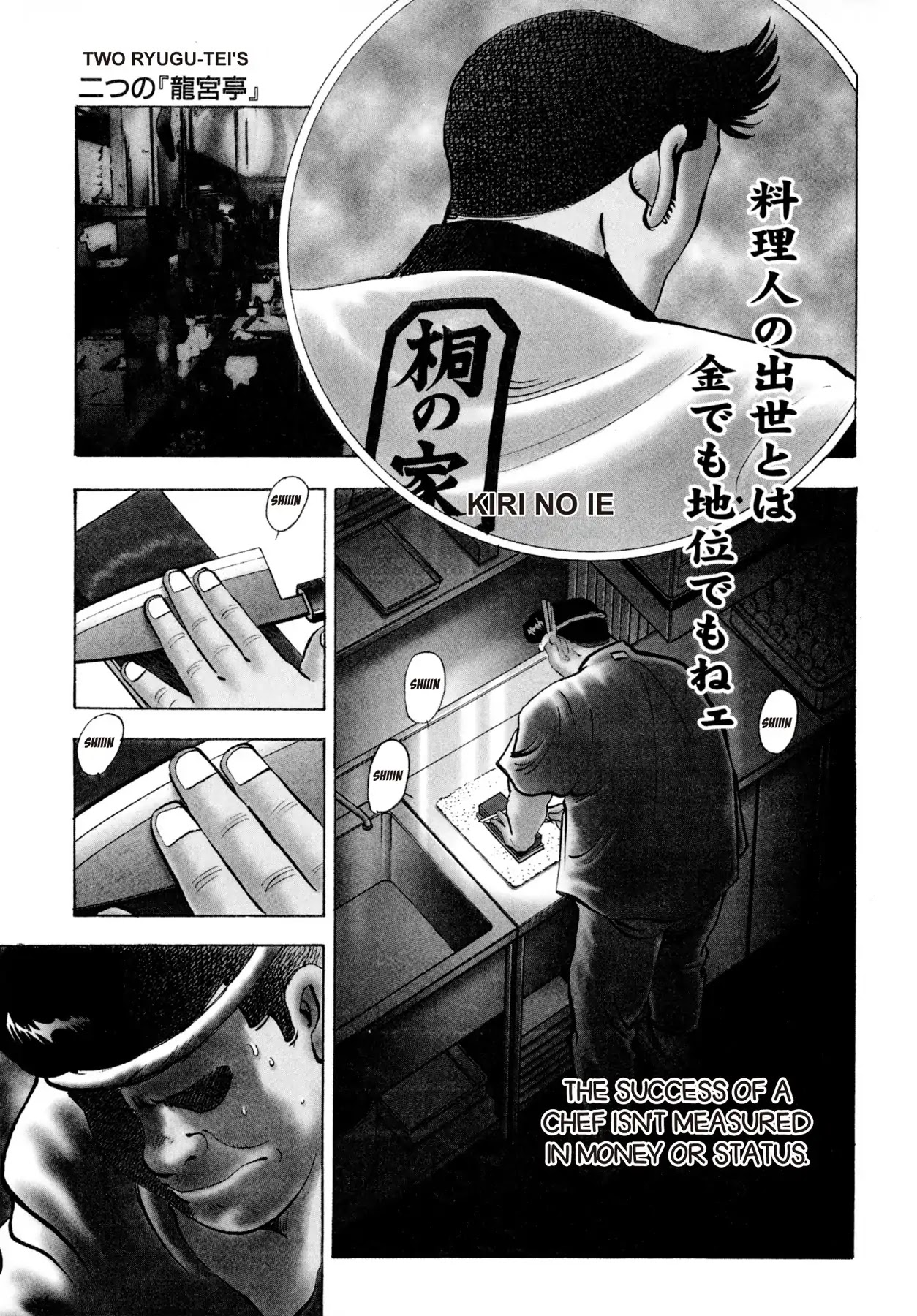 Battles of the Wandering Chef Chapter 3.8 page 1 - Vol.3 Chapter 8: Two Ryugu-tei's
