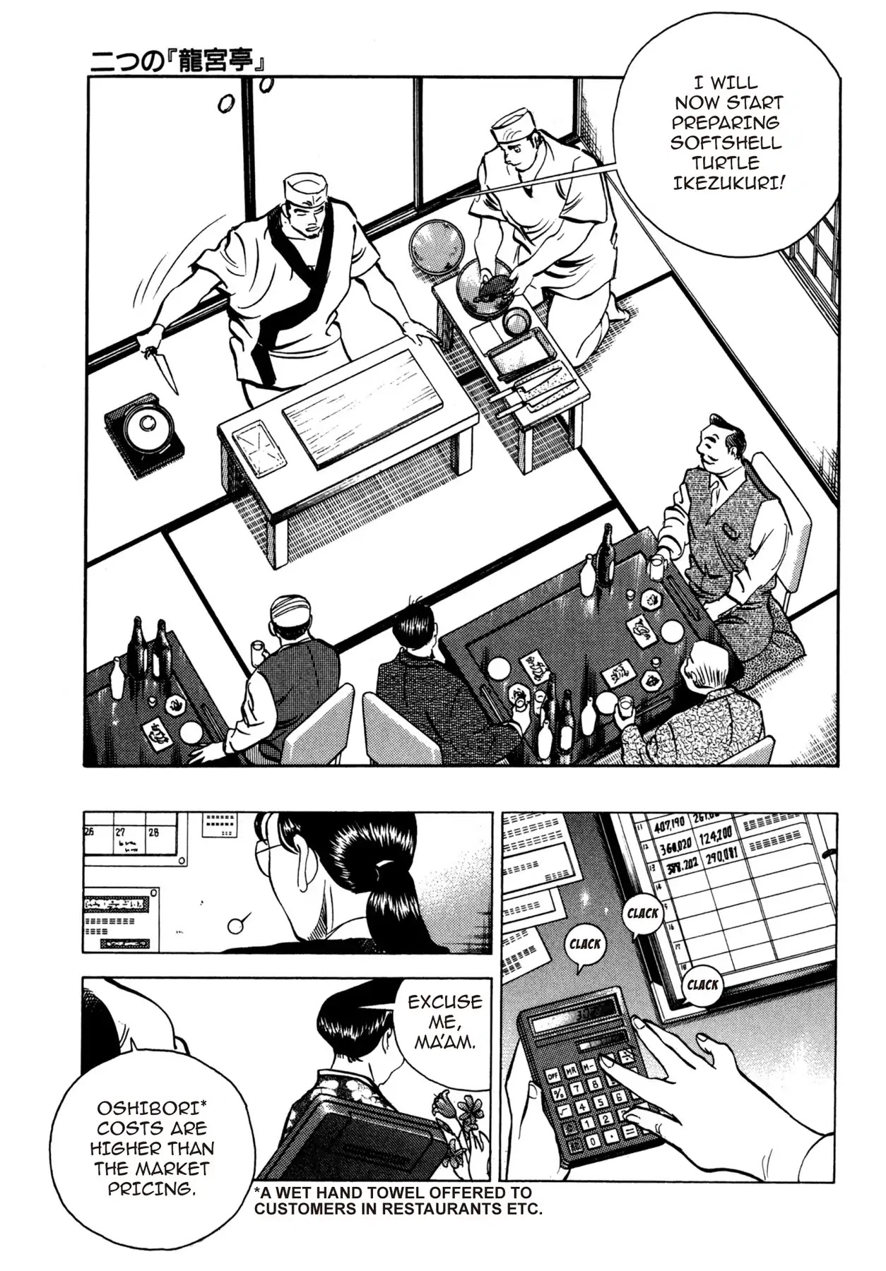 Battles of the Wandering Chef Chapter 3.8 page 13 - Vol.3 Chapter 8: Two Ryugu-tei's