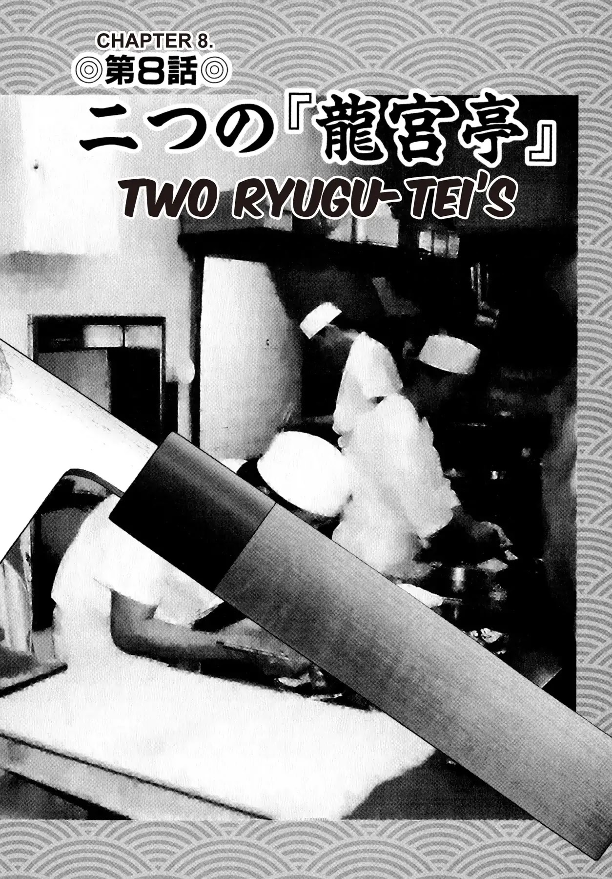Battles of the Wandering Chef Chapter 3.8 page 2 - Vol.3 Chapter 8: Two Ryugu-tei's