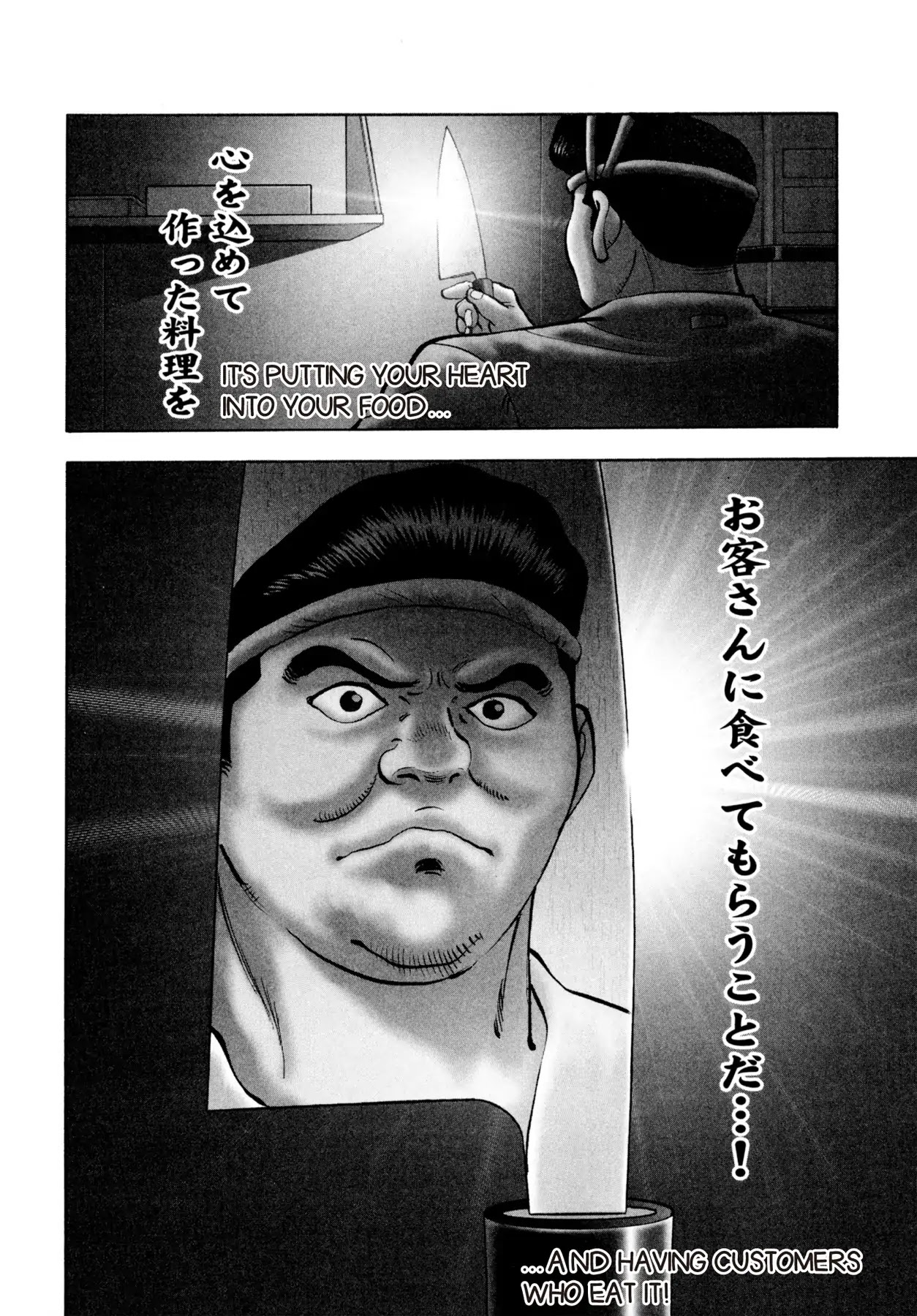 Battles of the Wandering Chef Chapter 3.8 page 4 - Vol.3 Chapter 8: Two Ryugu-tei's
