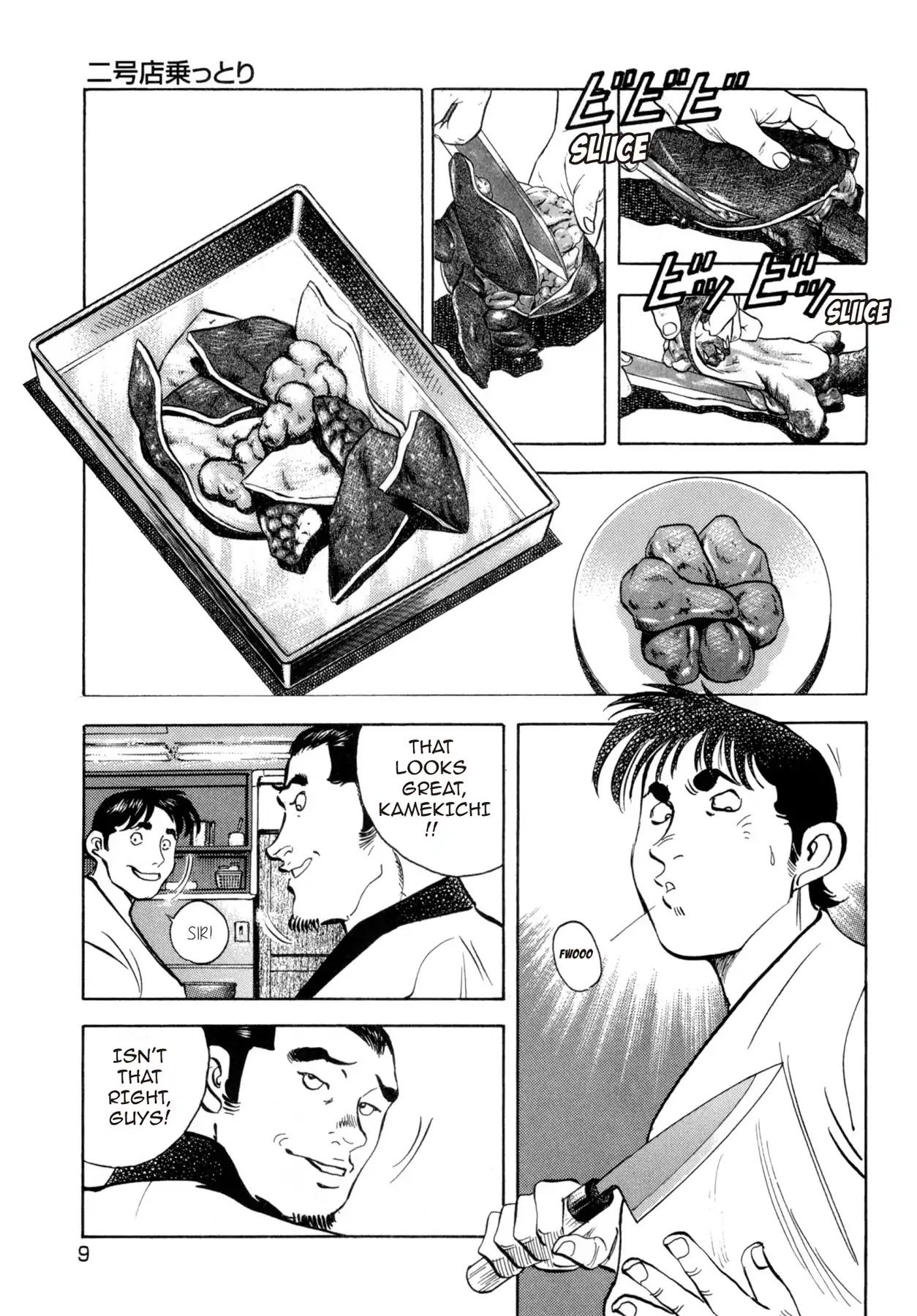 Battles of the Wandering Chef Chapter 4.1 page 11 - Vol.4 Chapter 1: Taking Over the Second Shop