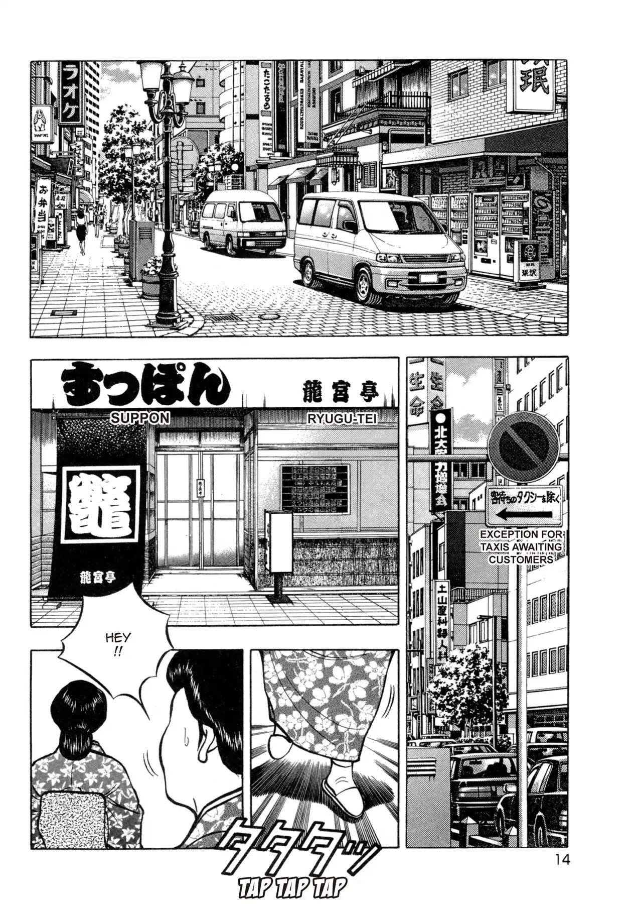 Battles of the Wandering Chef Chapter 4.1 page 16 - Vol.4 Chapter 1: Taking Over the Second Shop