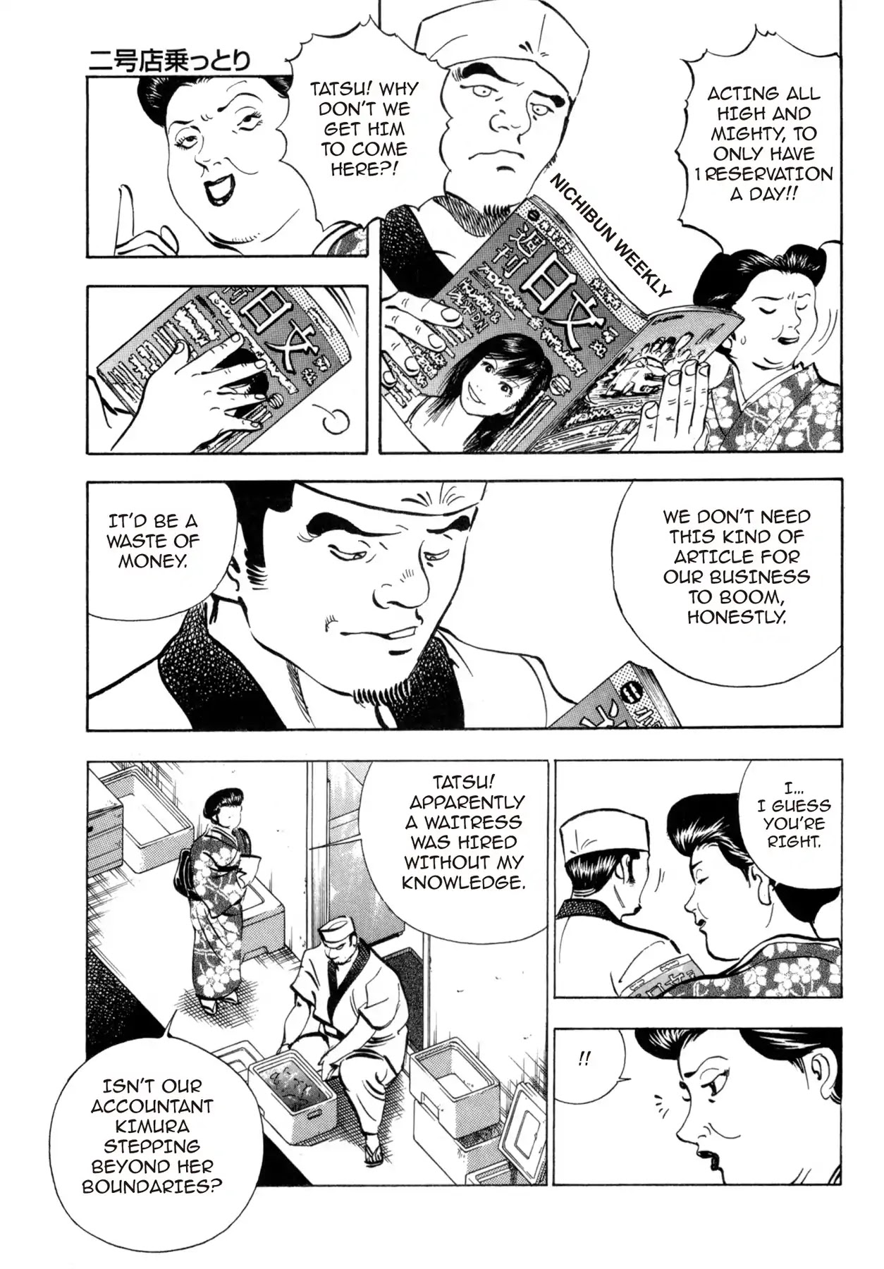 Battles of the Wandering Chef Chapter 4.1 page 19 - Vol.4 Chapter 1: Taking Over the Second Shop