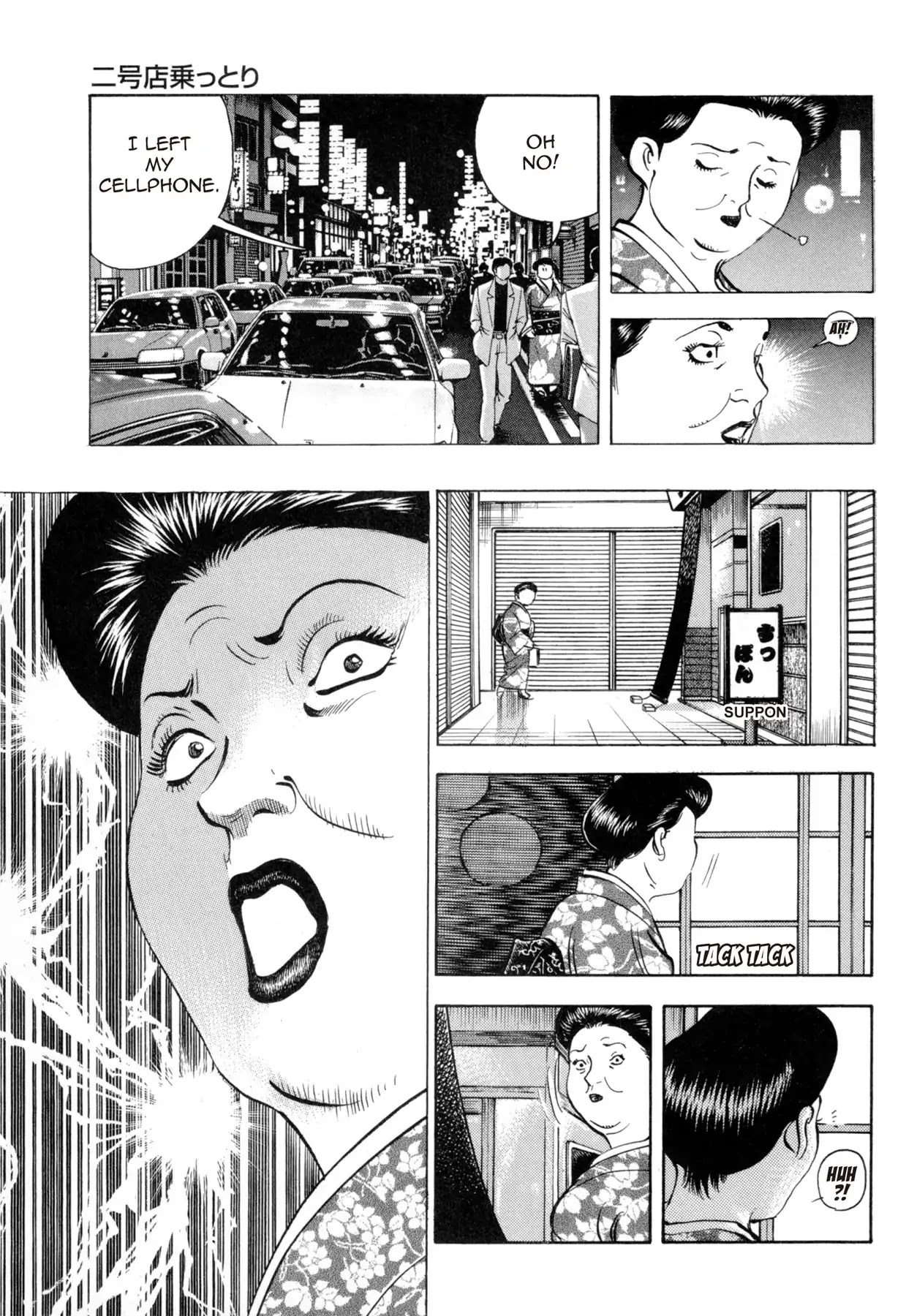 Battles of the Wandering Chef Chapter 4.1 page 23 - Vol.4 Chapter 1: Taking Over the Second Shop