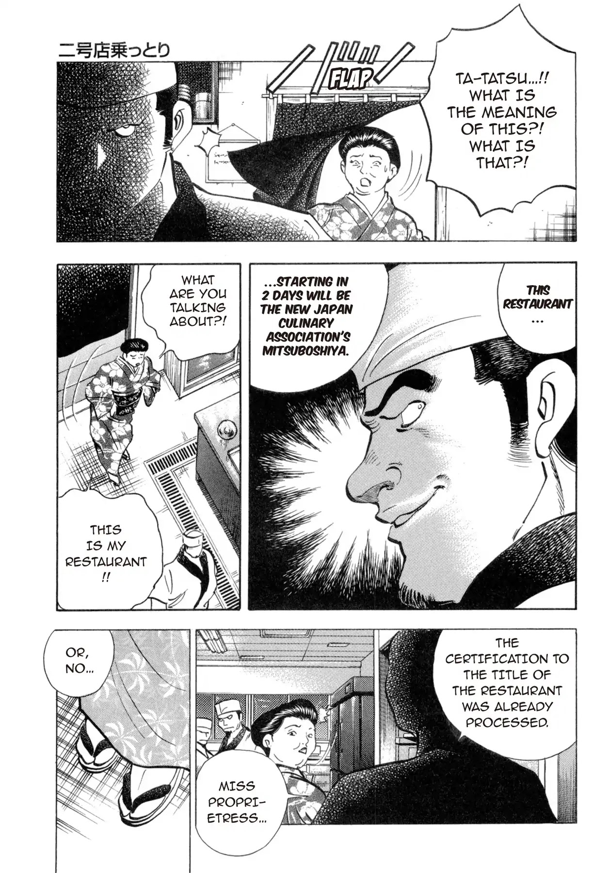 Battles of the Wandering Chef Chapter 4.1 page 25 - Vol.4 Chapter 1: Taking Over the Second Shop