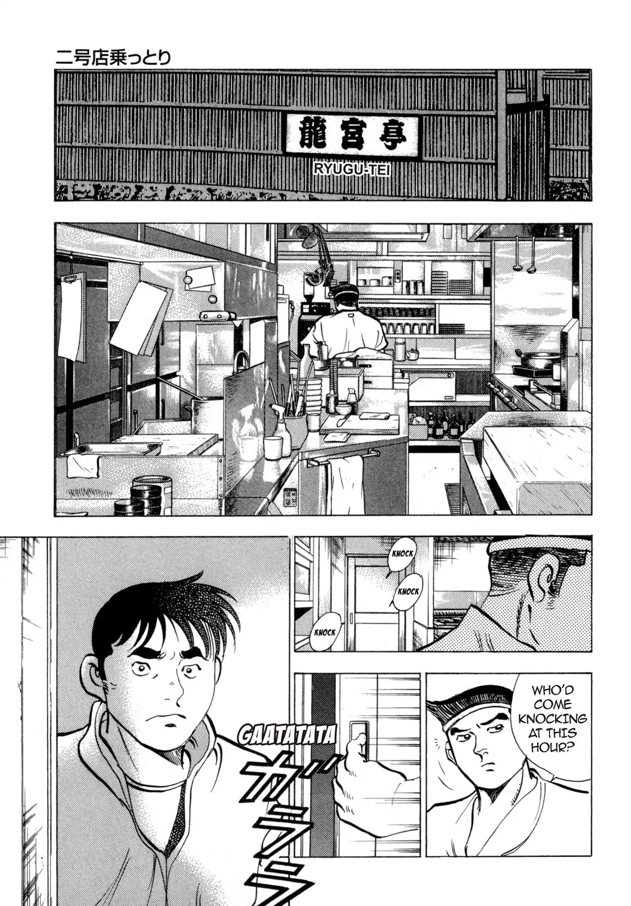 Battles of the Wandering Chef Chapter 4.1 page 27 - Vol.4 Chapter 1: Taking Over the Second Shop