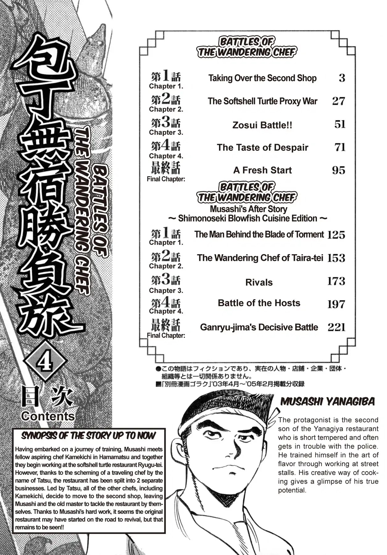 Battles of the Wandering Chef Chapter 4.1 page 4 - Vol.4 Chapter 1: Taking Over the Second Shop
