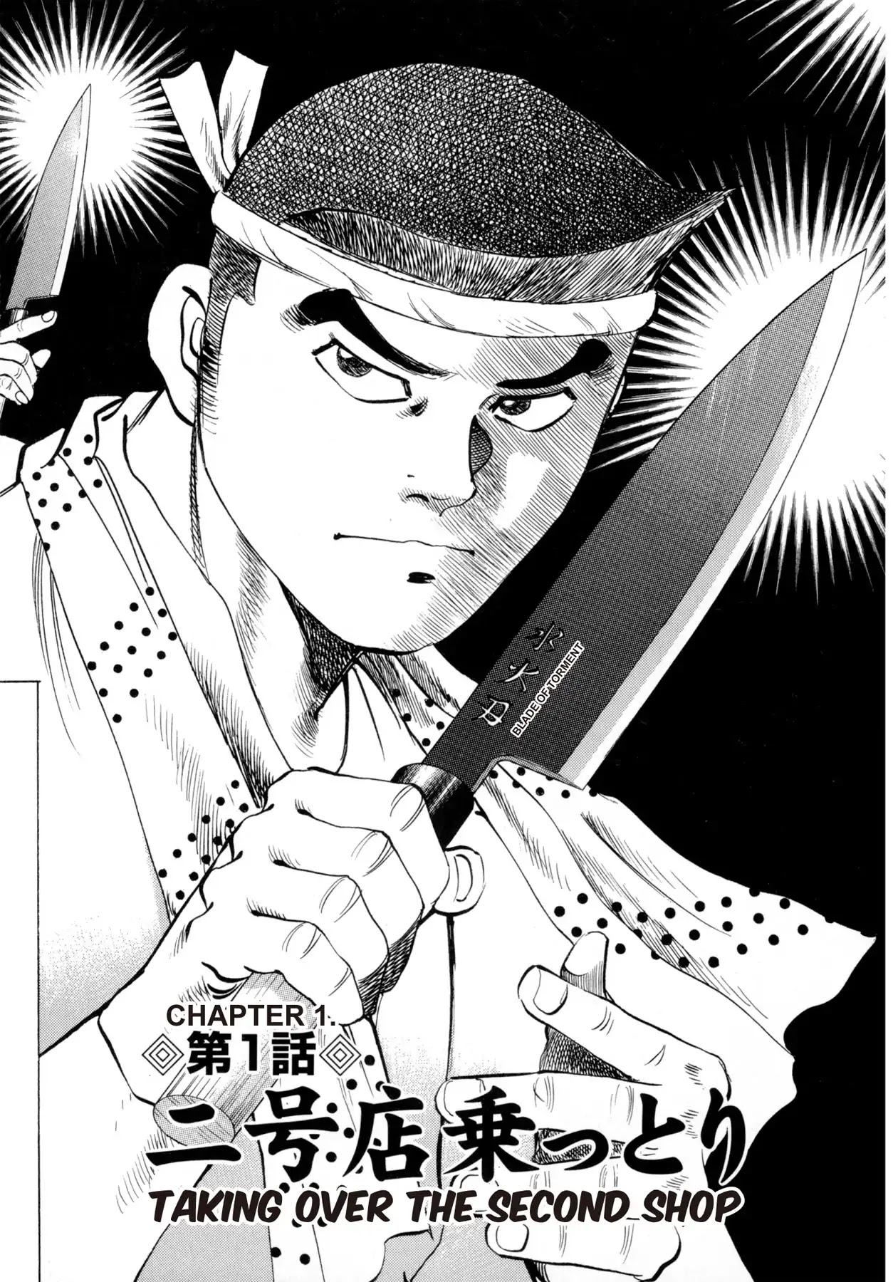 Battles of the Wandering Chef Chapter 4.1 page 6 - Vol.4 Chapter 1: Taking Over the Second Shop