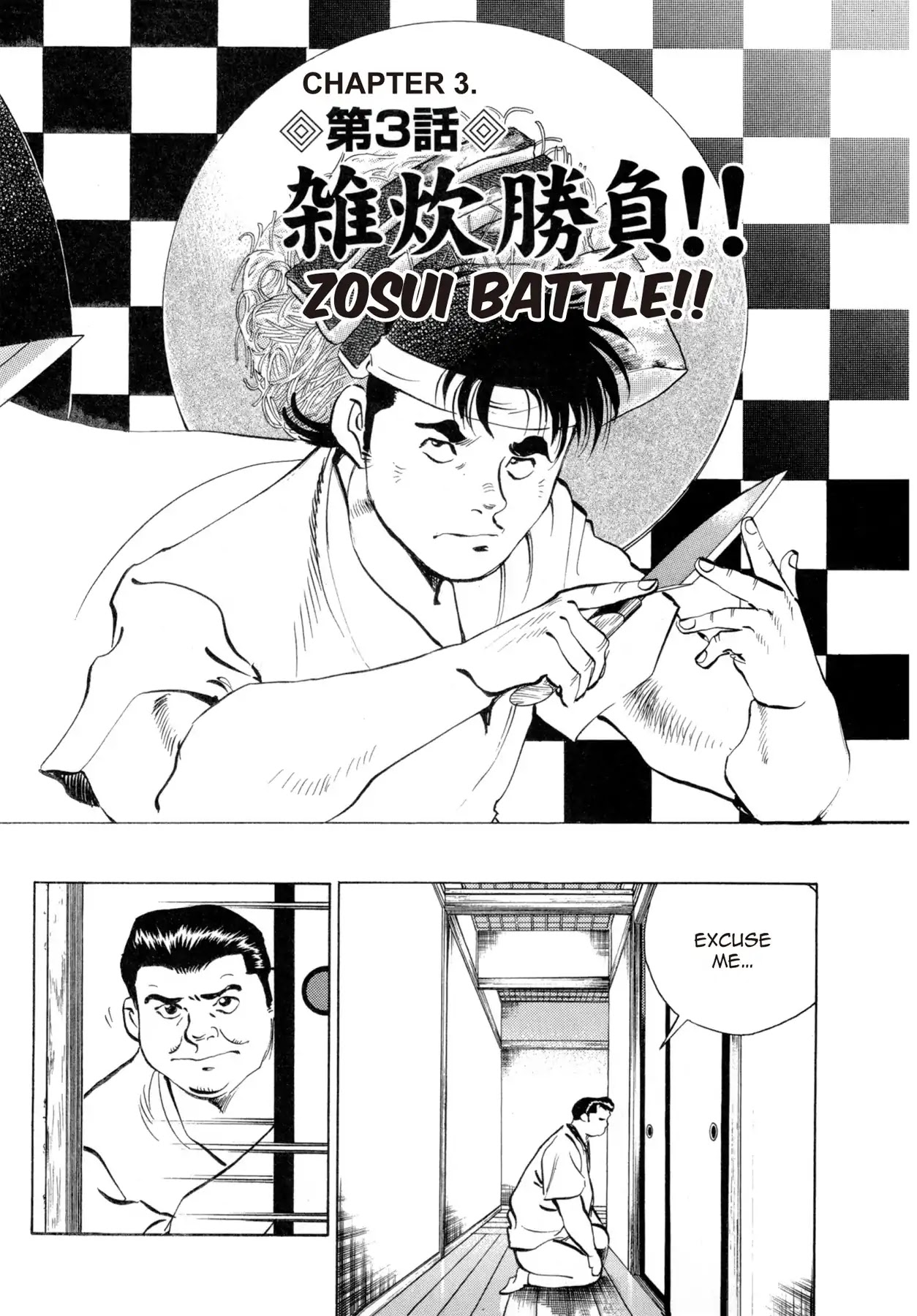 Battles of the Wandering Chef Chapter 4.3 page 2 - Vol.4 Chapter 3: Zosui Battle!!