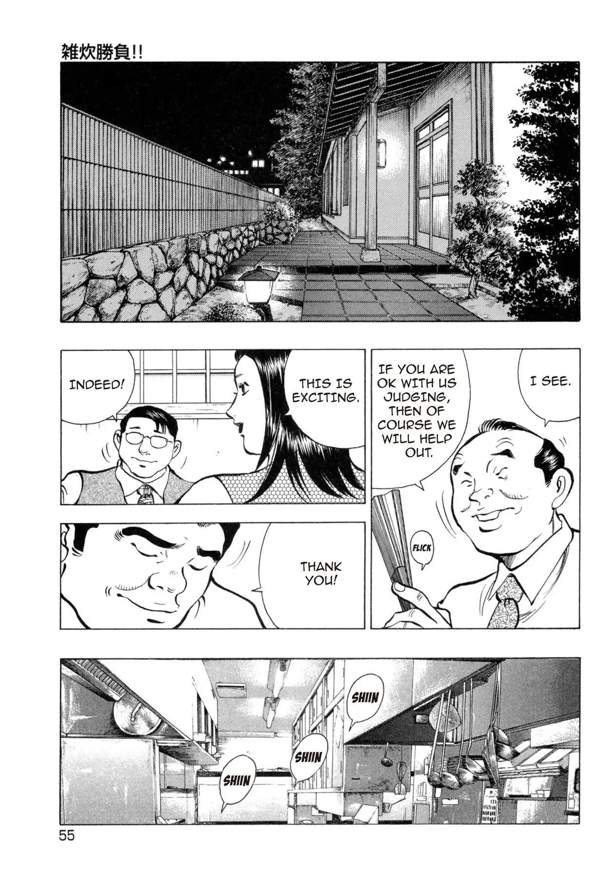 Battles of the Wandering Chef Chapter 4.3 page 5 - Vol.4 Chapter 3: Zosui Battle!!