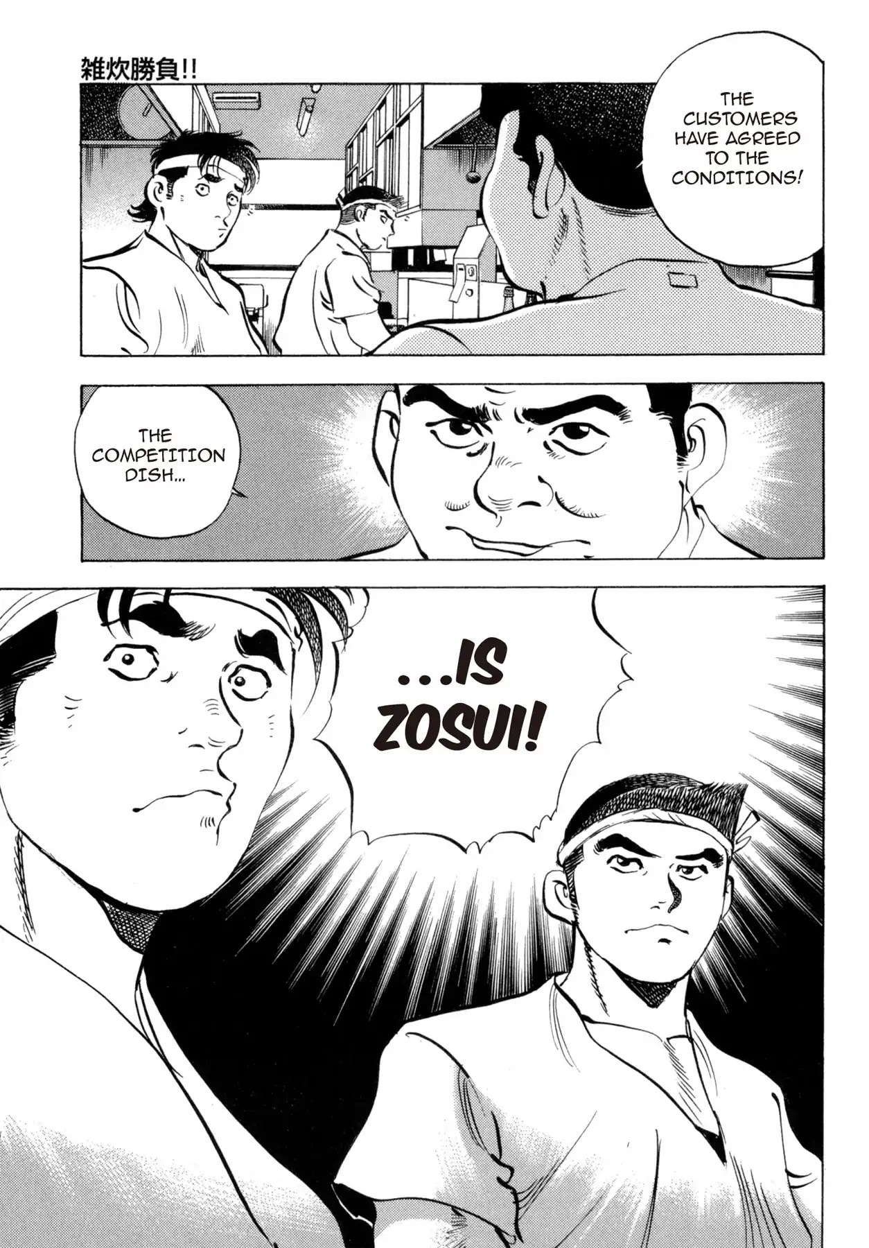 Battles of the Wandering Chef Chapter 4.3 page 9 - Vol.4 Chapter 3: Zosui Battle!!