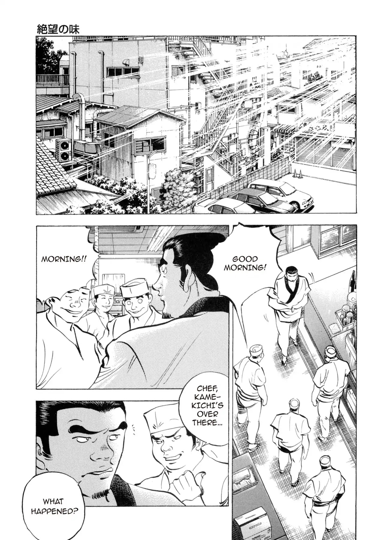 Battles of the Wandering Chef Chapter 4.4 page 17 - Vol.4 Chapter 4: The Taste of Despair