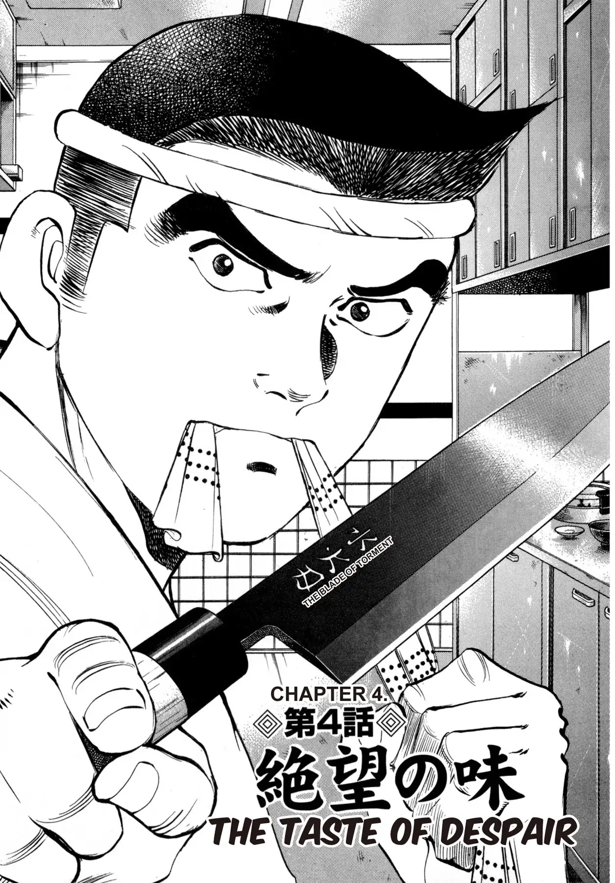 Battles of the Wandering Chef Chapter 4.4 page 2 - Vol.4 Chapter 4: The Taste of Despair