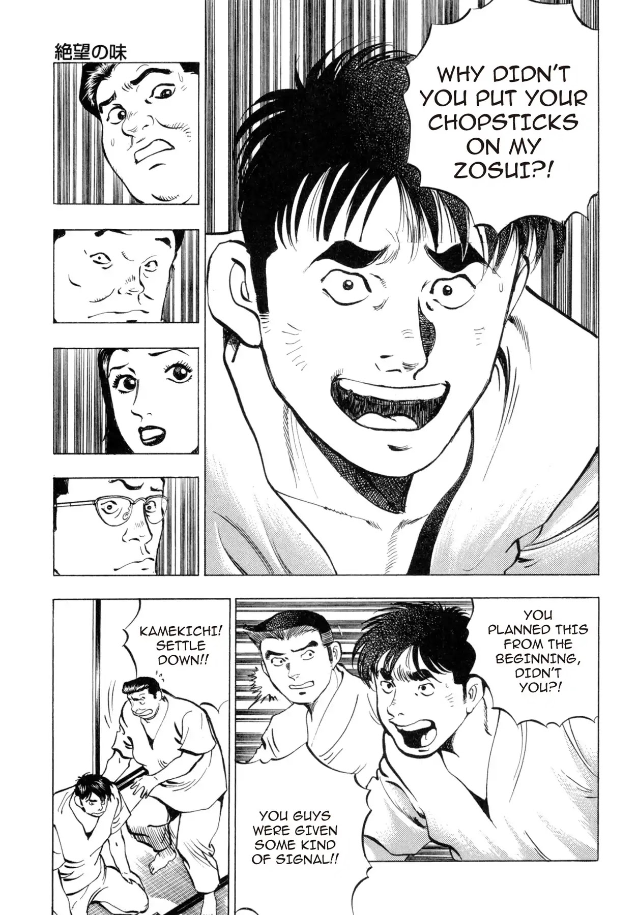 Battles of the Wandering Chef Chapter 4.4 page 5 - Vol.4 Chapter 4: The Taste of Despair