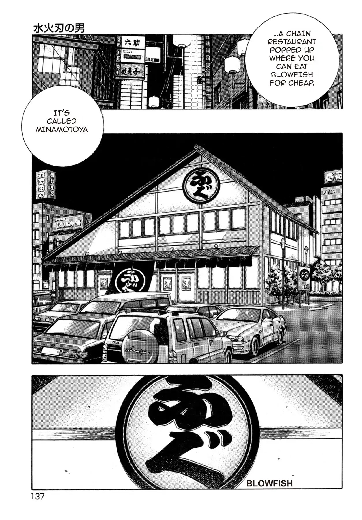 Battles of the Wandering Chef Chapter 4.5-5 page 15 - Vol.4 Musashi's After Story ~ Shimonoseki Blowfish Cuisine Edition: Chapter 1: The Man Behind the Blade of Torment