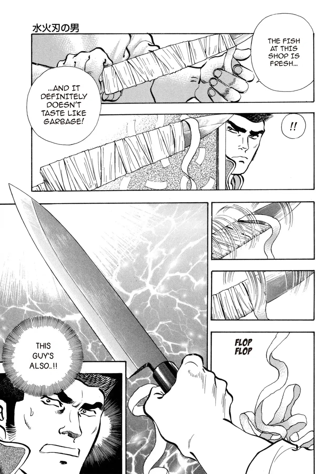 Battles of the Wandering Chef Chapter 4.5-5 page 25 - Vol.4 Musashi's After Story ~ Shimonoseki Blowfish Cuisine Edition: Chapter 1: The Man Behind the Blade of Torment