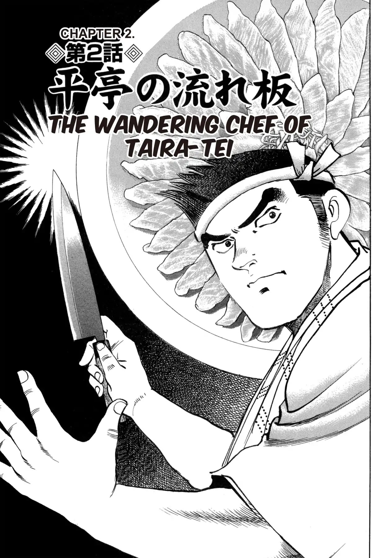 Battles of the Wandering Chef Chapter 4.5-6 page 1 - Vol.4 Musashi's After Story ~ Shimonoseki Blowfish Cuisine Edition: Chapter 2: The Wandering Chef of Taira-tei