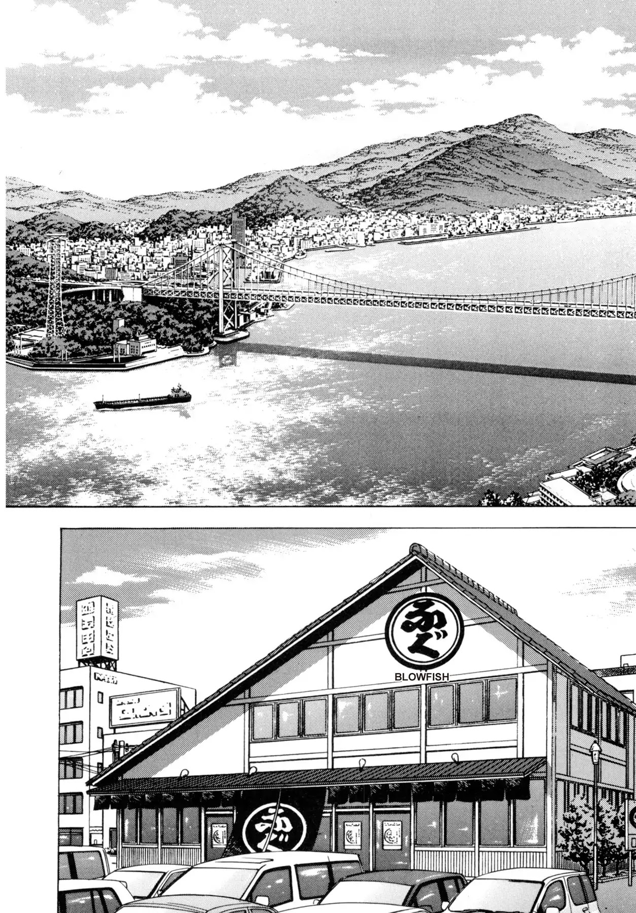 Battles of the Wandering Chef Chapter 4.5-6 page 3 - Vol.4 Musashi's After Story ~ Shimonoseki Blowfish Cuisine Edition: Chapter 2: The Wandering Chef of Taira-tei