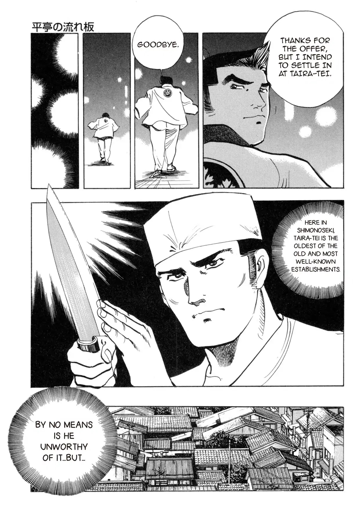 Battles of the Wandering Chef Chapter 4.5-6 page 7 - Vol.4 Musashi's After Story ~ Shimonoseki Blowfish Cuisine Edition: Chapter 2: The Wandering Chef of Taira-tei