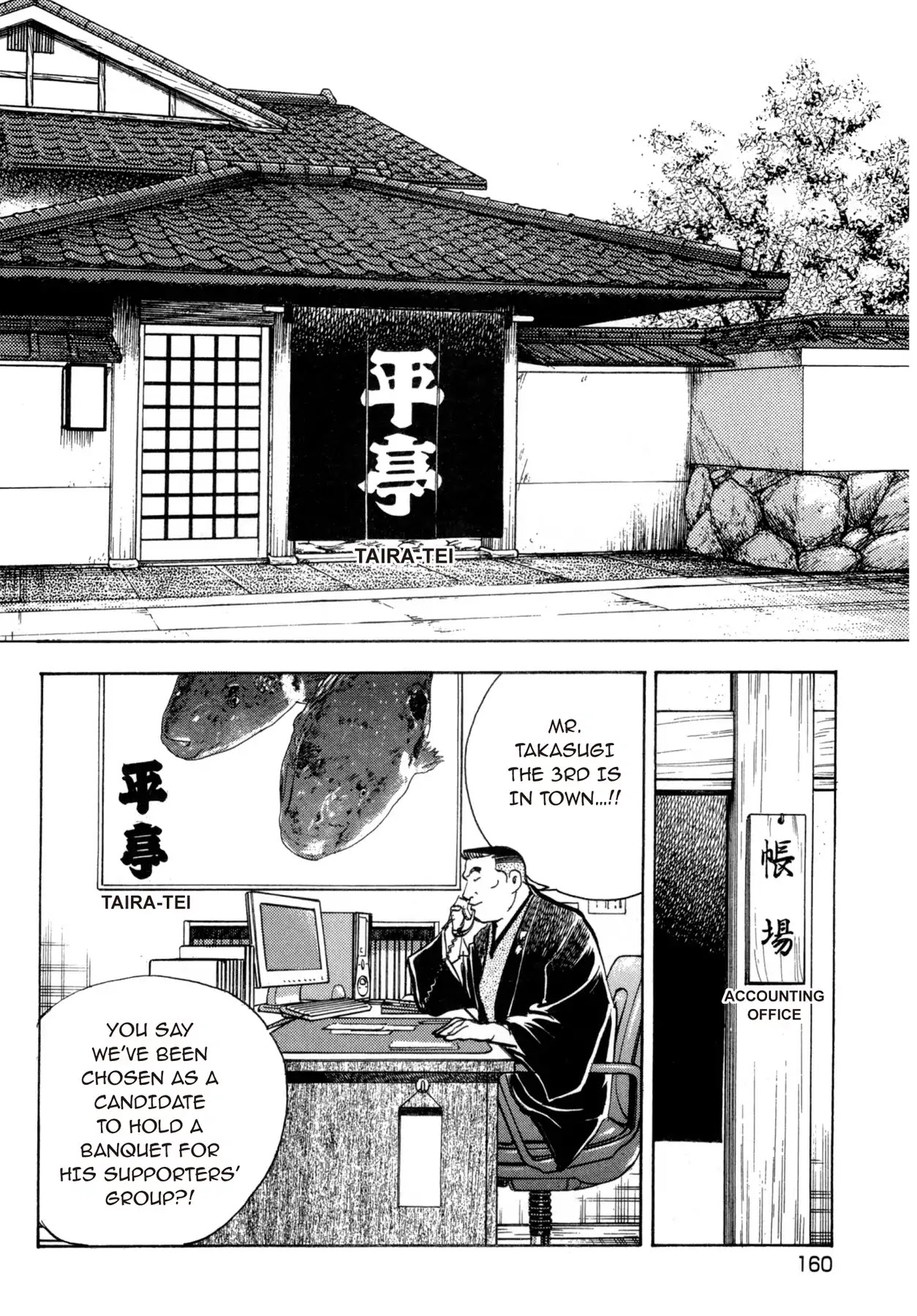 Battles of the Wandering Chef Chapter 4.5-6 page 8 - Vol.4 Musashi's After Story ~ Shimonoseki Blowfish Cuisine Edition: Chapter 2: The Wandering Chef of Taira-tei