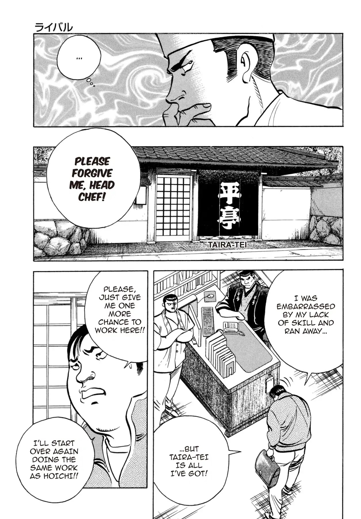 Battles of the Wandering Chef Chapter 4.5-7 page 23 - Vol.4 Musashi's After Story ~ Shimonoseki Blowfish Cuisine Edition: Chapter 3: Rivals