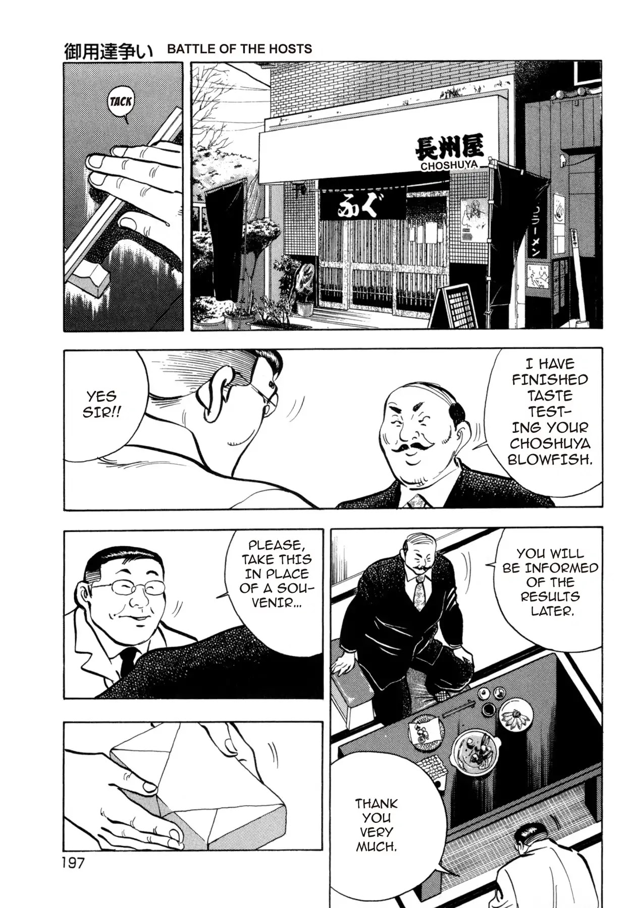 Battles of the Wandering Chef Chapter 4.5-8 page 1 - Vol.4 Musashi's After Story ~ Shimonoseki Blowfish Cuisine Edition: Chapter 4: Battle of the Hosts
