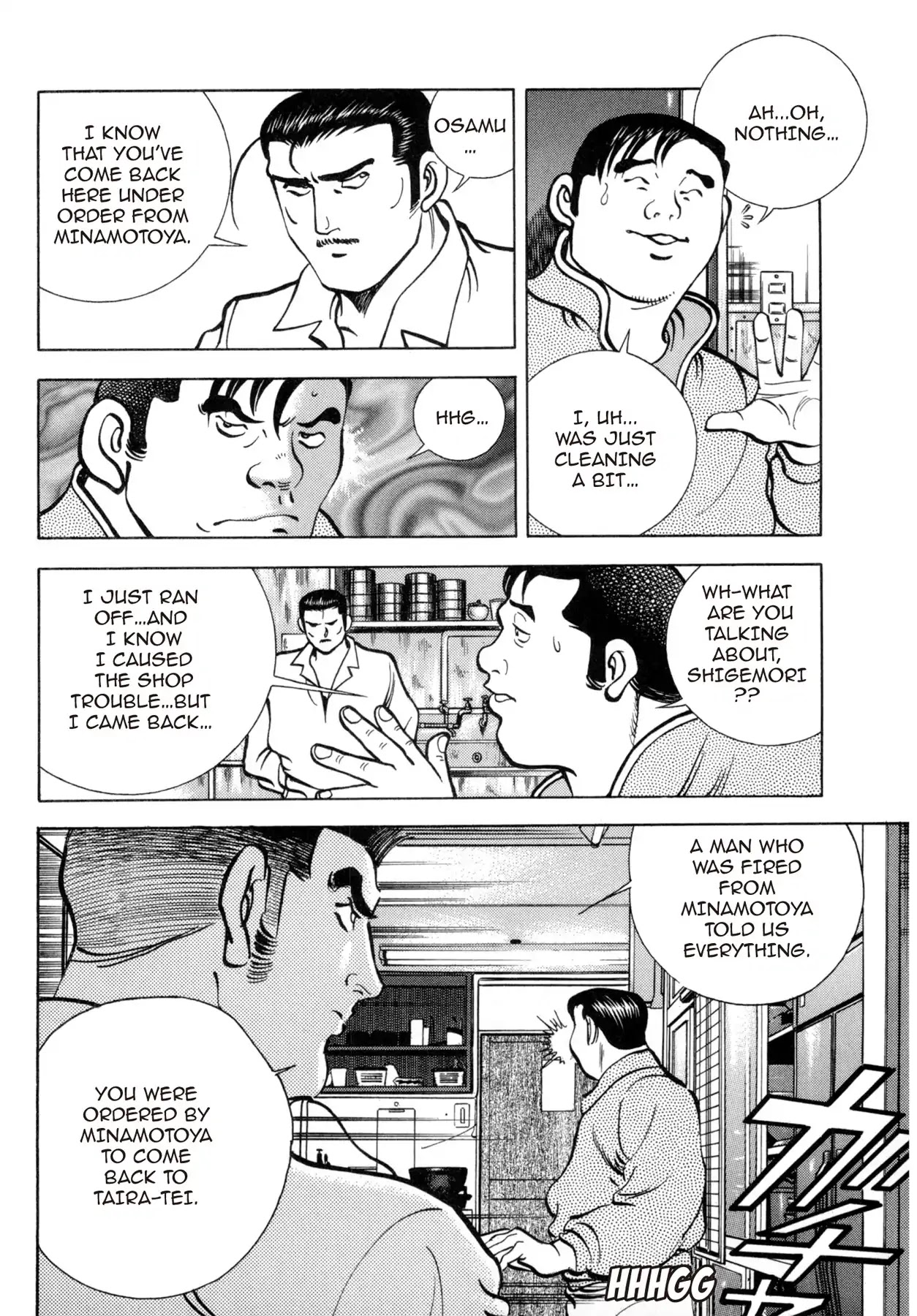 Battles of the Wandering Chef Chapter 4.5-8 page 16 - Vol.4 Musashi's After Story ~ Shimonoseki Blowfish Cuisine Edition: Chapter 4: Battle of the Hosts