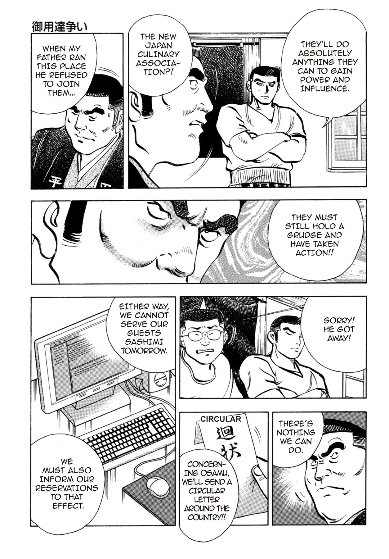 Battles of the Wandering Chef Chapter 4.5-8 page 21 - Vol.4 Musashi's After Story ~ Shimonoseki Blowfish Cuisine Edition: Chapter 4: Battle of the Hosts