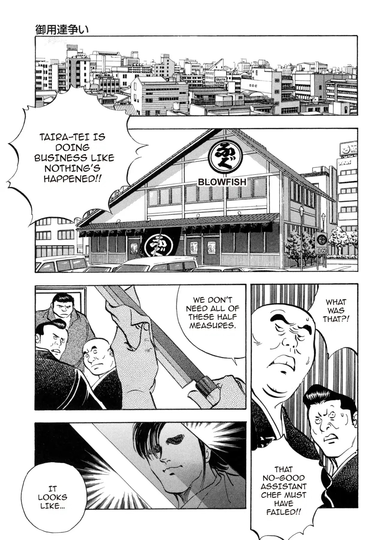 Battles of the Wandering Chef Chapter 4.5-8 page 23 - Vol.4 Musashi's After Story ~ Shimonoseki Blowfish Cuisine Edition: Chapter 4: Battle of the Hosts