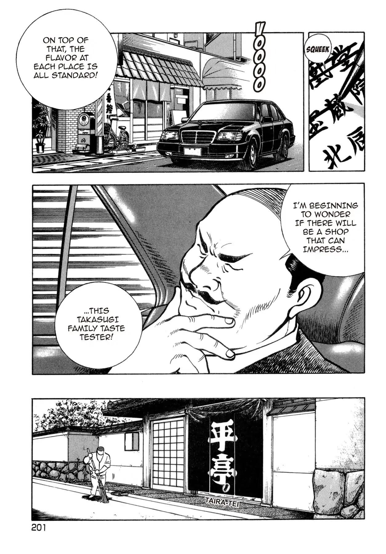 Battles of the Wandering Chef Chapter 4.5-8 page 5 - Vol.4 Musashi's After Story ~ Shimonoseki Blowfish Cuisine Edition: Chapter 4: Battle of the Hosts