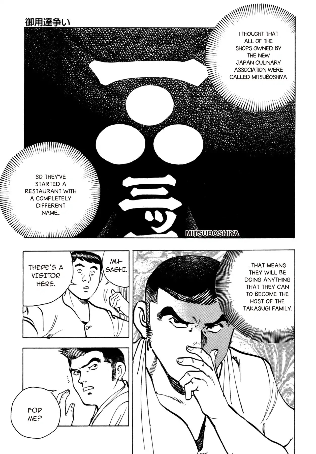 Battles of the Wandering Chef Chapter 4.5-8 page 9 - Vol.4 Musashi's After Story ~ Shimonoseki Blowfish Cuisine Edition: Chapter 4: Battle of the Hosts