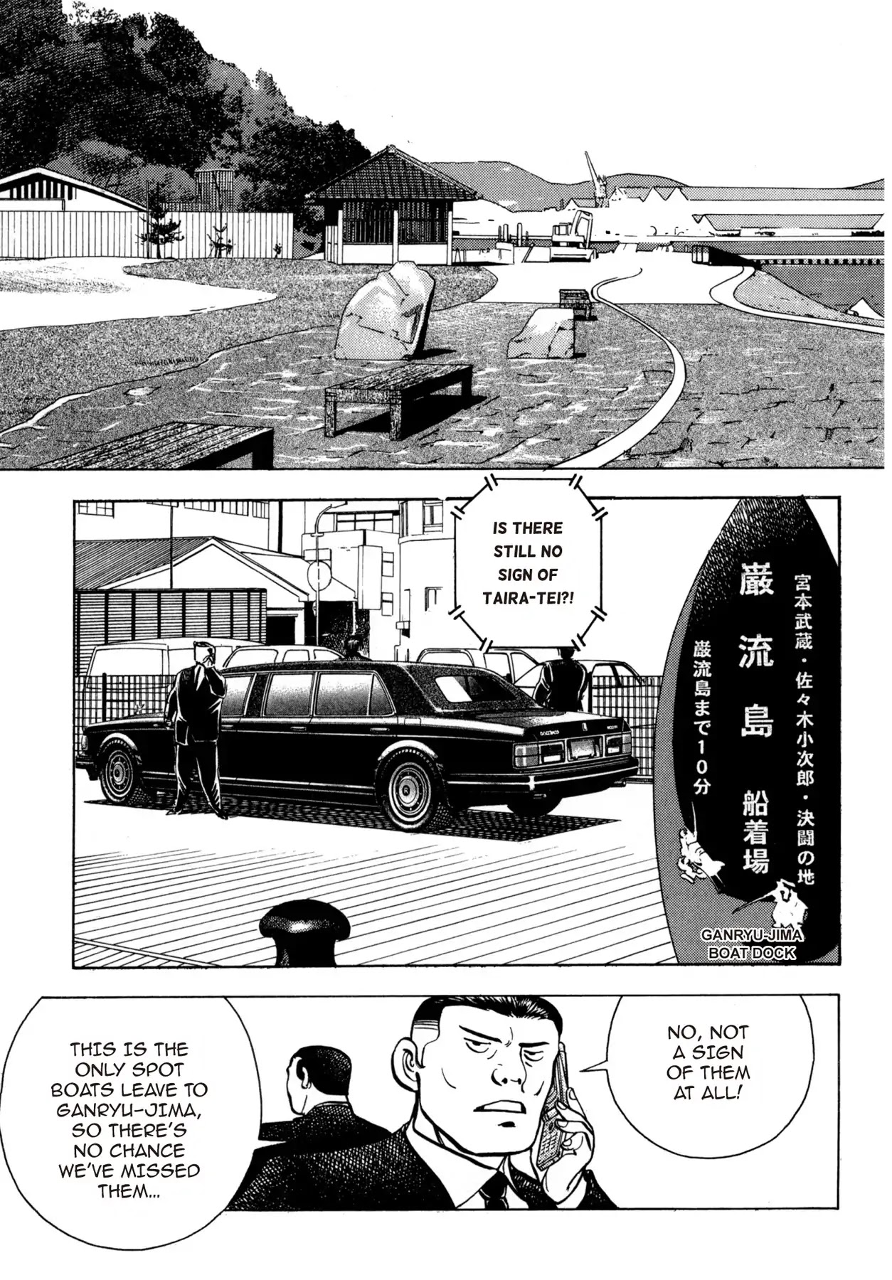 Battles of the Wandering Chef Chapter 4.5-9 page 13 - Vol.4 Musashi's After Story ~ Shimonoseki Blowfish Cuisine Edition: Final Chapter: Ganryu-jima's Decisive Battle [END]