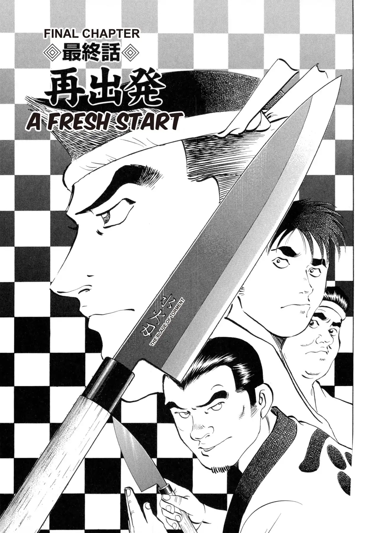 Battles of the Wandering Chef Chapter 4.5 page 1 - Vol.4 Final Chapter: A Fresh Start