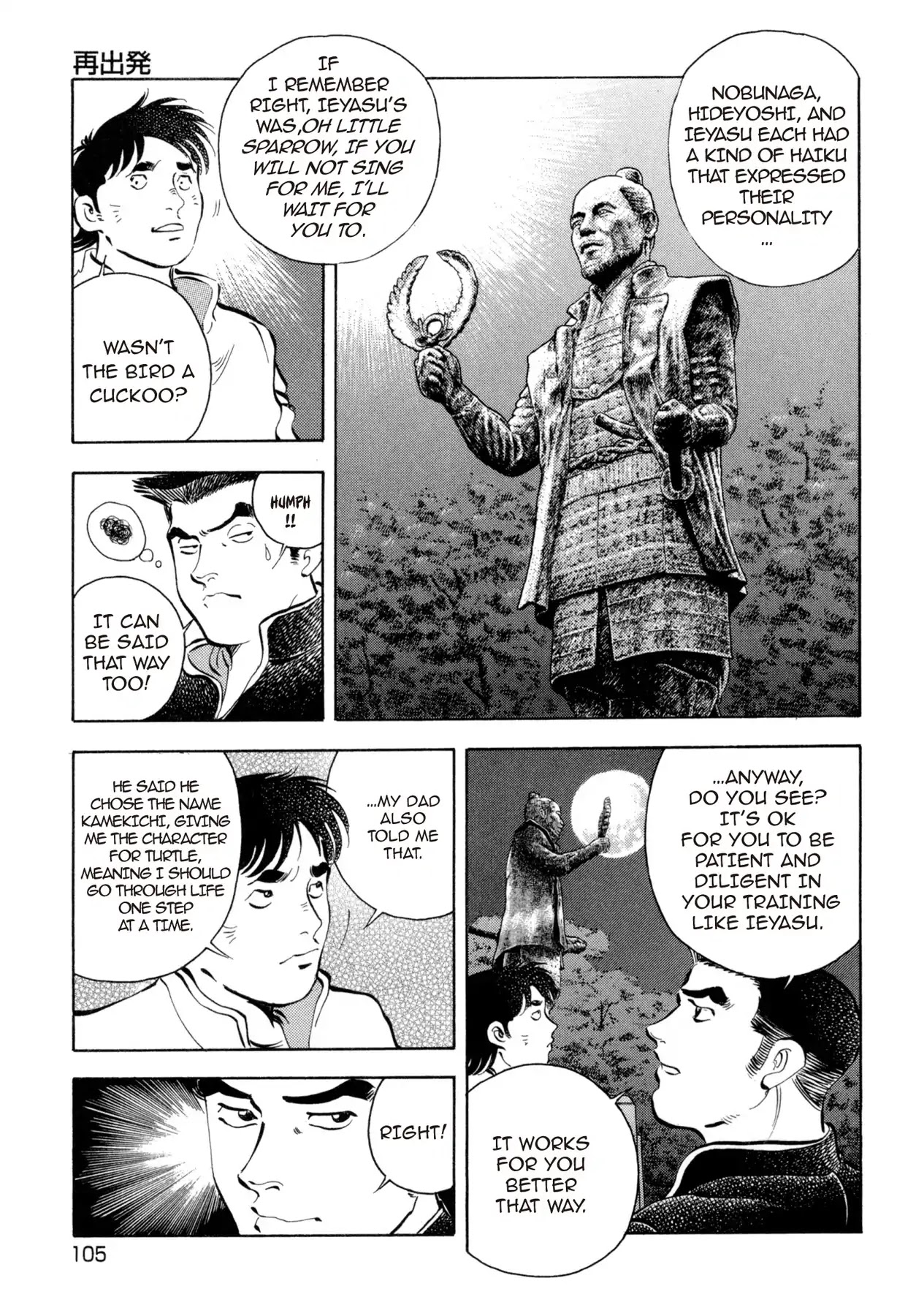 Battles of the Wandering Chef Chapter 4.5 page 11 - Vol.4 Final Chapter: A Fresh Start