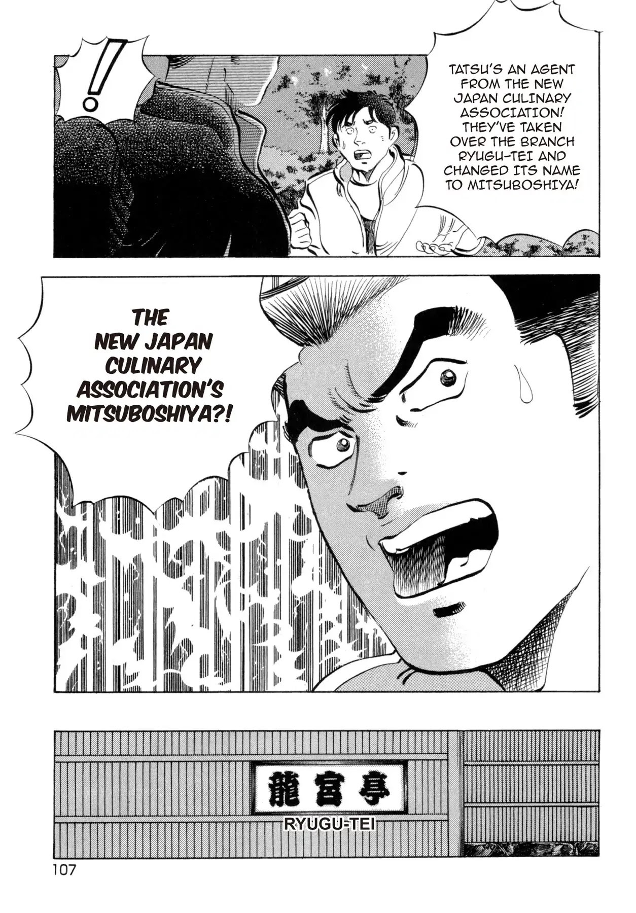 Battles of the Wandering Chef Chapter 4.5 page 13 - Vol.4 Final Chapter: A Fresh Start