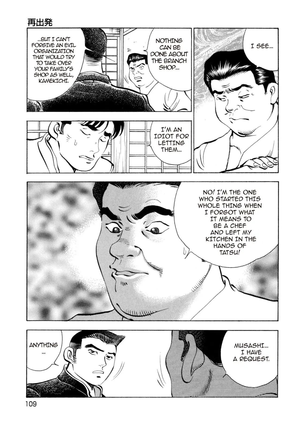 Battles of the Wandering Chef Chapter 4.5 page 15 - Vol.4 Final Chapter: A Fresh Start