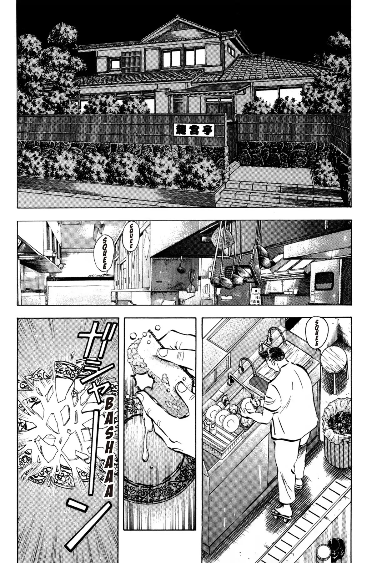 Battles of the Wandering Chef Chapter 4.5 page 2 - Vol.4 Final Chapter: A Fresh Start
