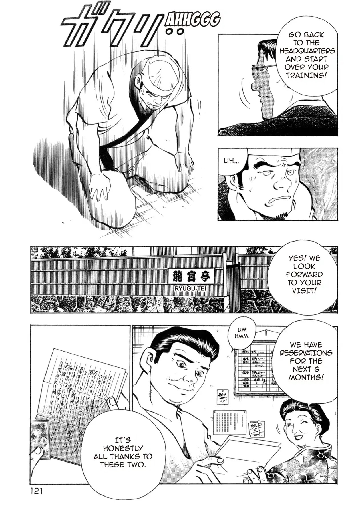 Battles of the Wandering Chef Chapter 4.5 page 27 - Vol.4 Final Chapter: A Fresh Start