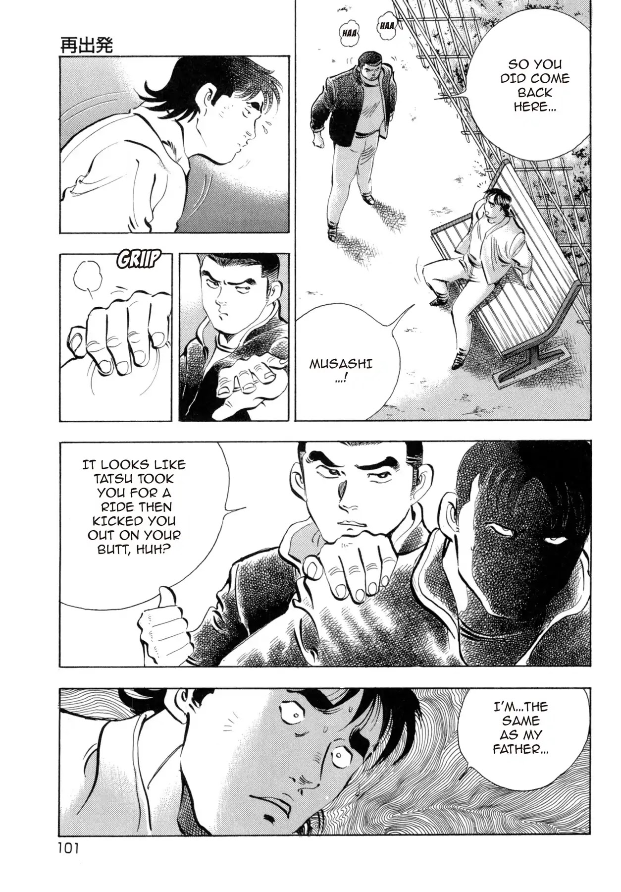 Battles of the Wandering Chef Chapter 4.5 page 7 - Vol.4 Final Chapter: A Fresh Start