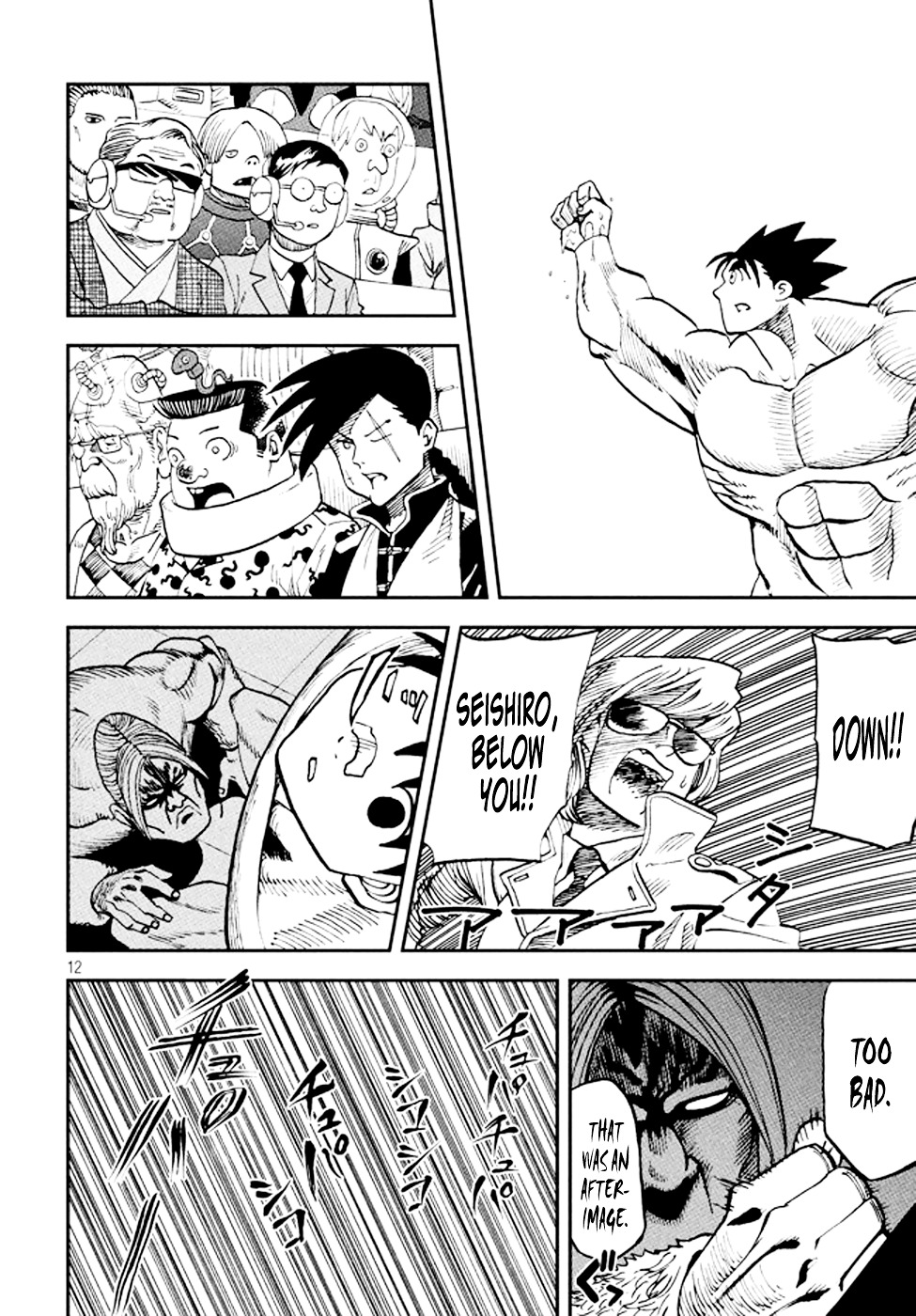 BattleSexer Seishiro Chapter 1 page 12 - Chapter 1 : The Finals