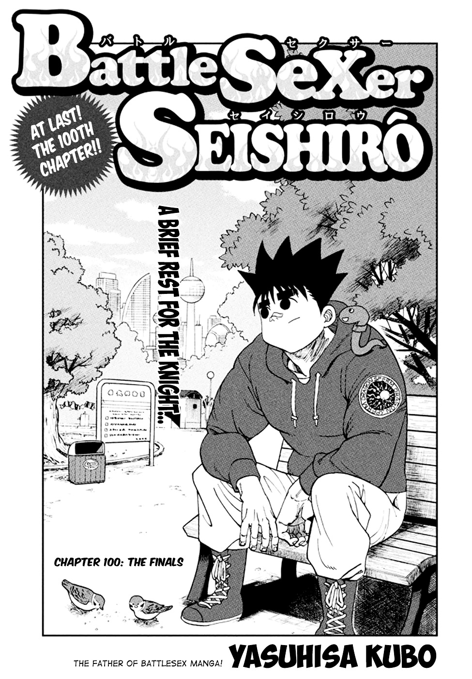 BattleSexer Seishiro Chapter 1 page 2 - Chapter 1 : The Finals