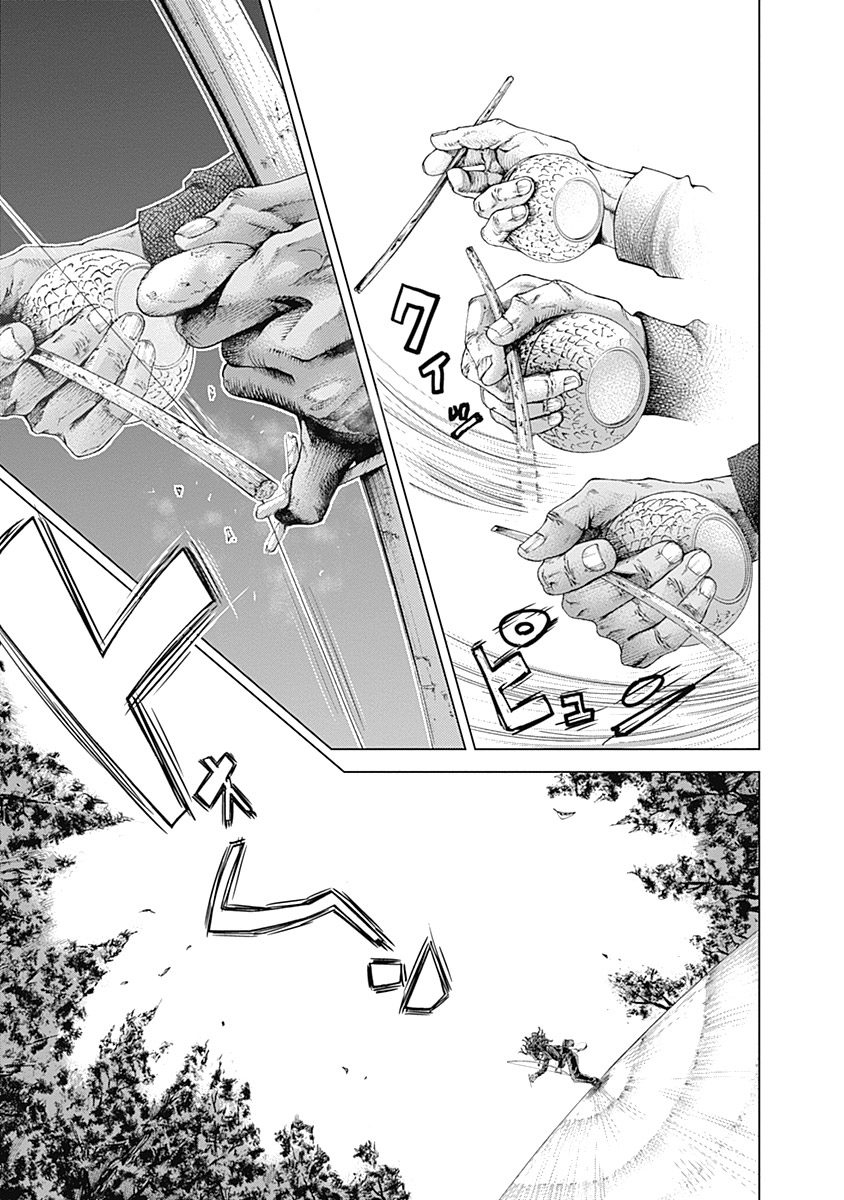 Batuque Chapter 2 page 25 - Chapter 2: "Yes"... And Then...