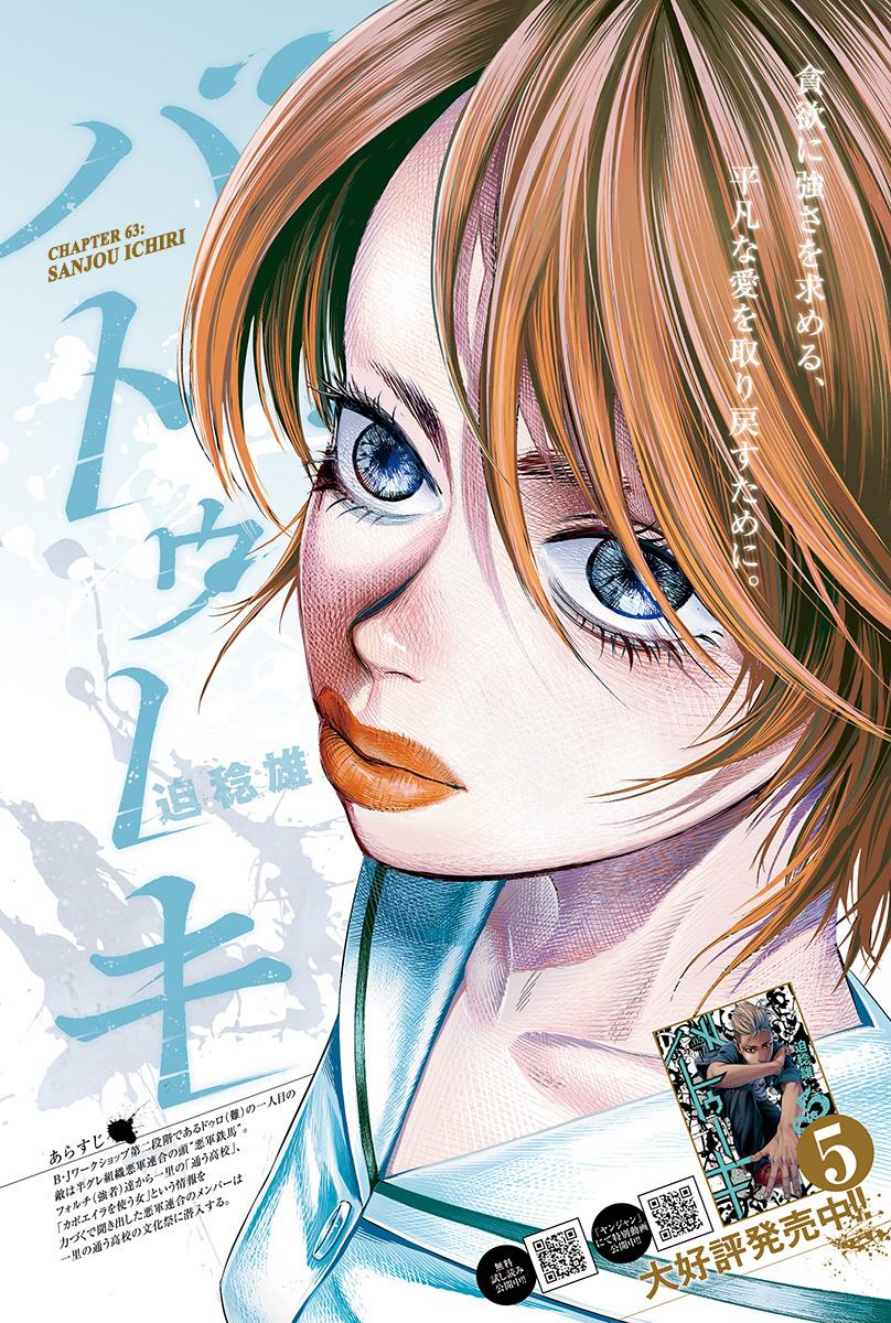 Batuque Chapter 63 page 1 - Chapter 63: Sanjou Ichiri