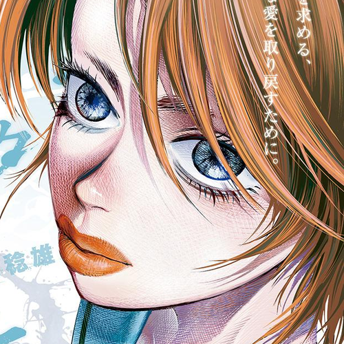 Batuque Chapter 63: Sanjou Ichiri cover
